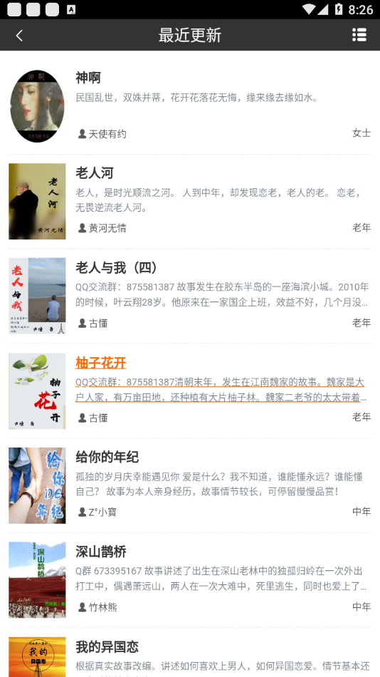 书连app