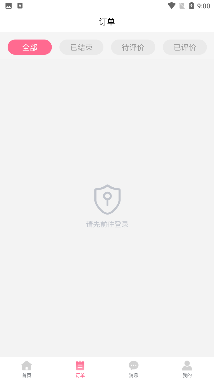 魔指仙境技师端