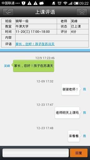 e校通app下载
