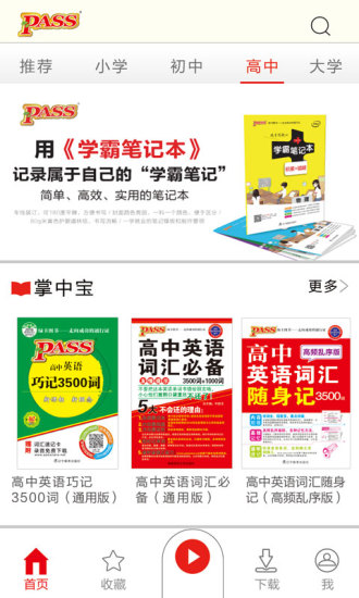 绿卡图书app