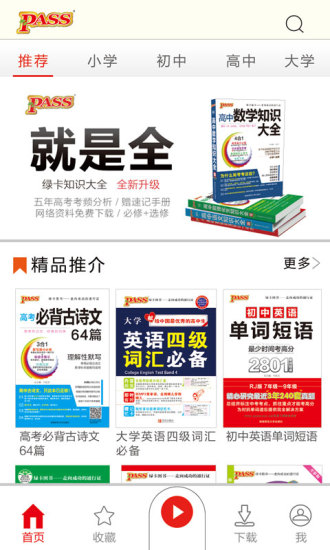 绿卡图书app