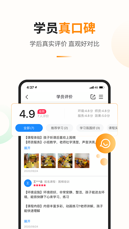 教育宝官方版下载