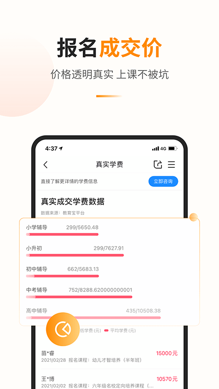 教育宝官方版下载
