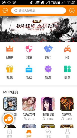 冒泡网游旧版