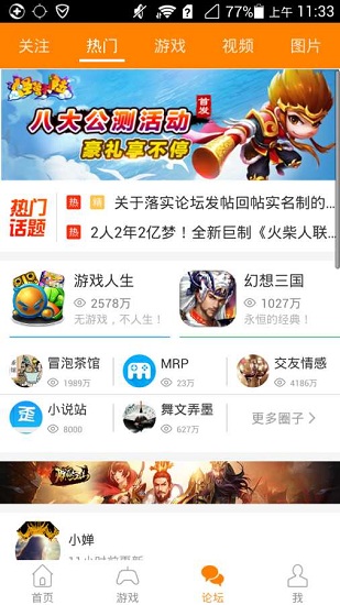 冒泡网游旧版
