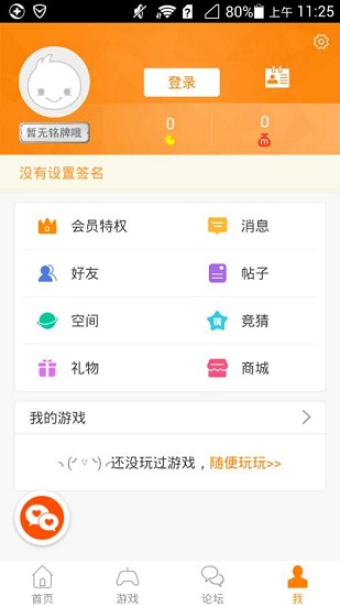 冒泡网游旧版