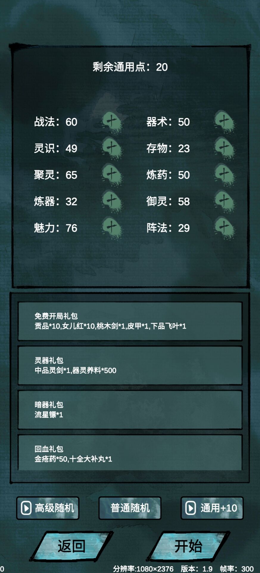 仙魔大战手游