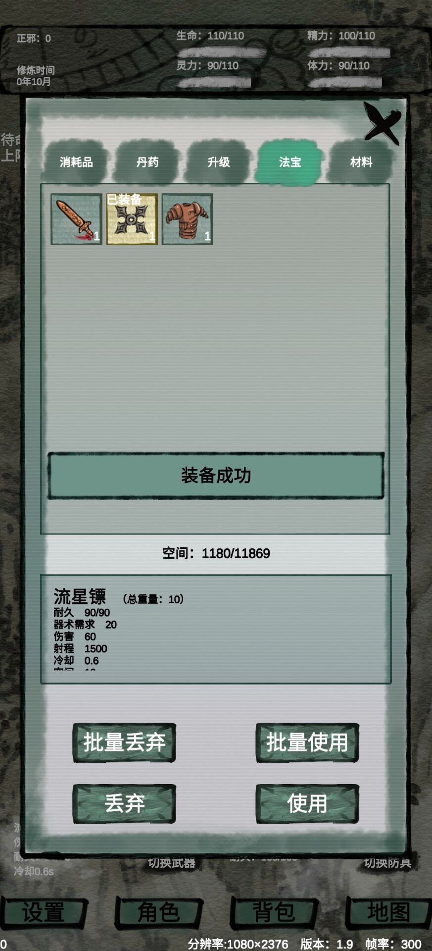 仙魔大战手游