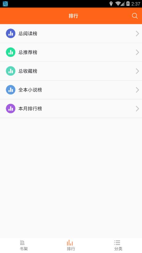 小说屋app下载
