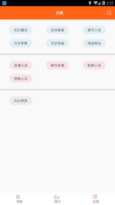 小说屋app下载