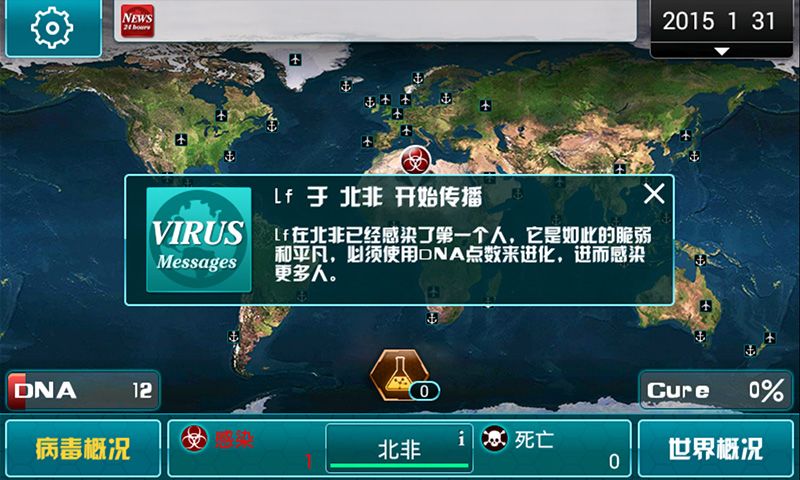 超级病毒