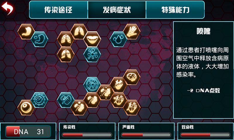 超级病毒