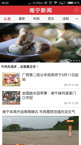 老友网手机版下载