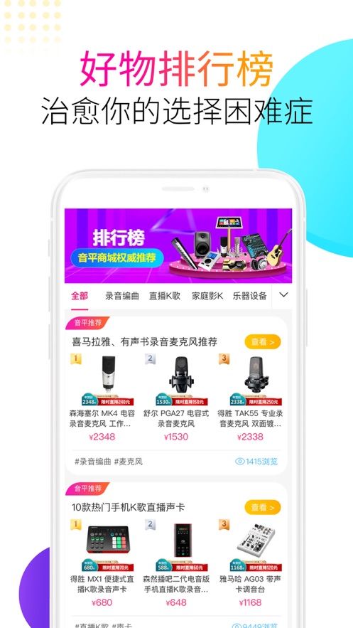 音平商城app