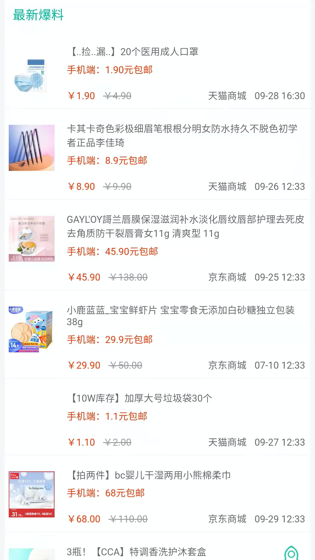 一元店