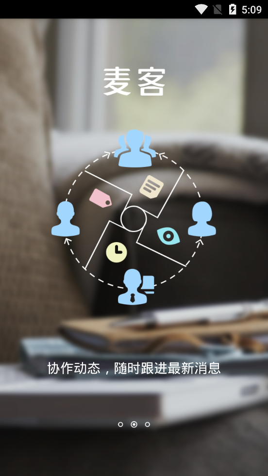 麦客crm表单app