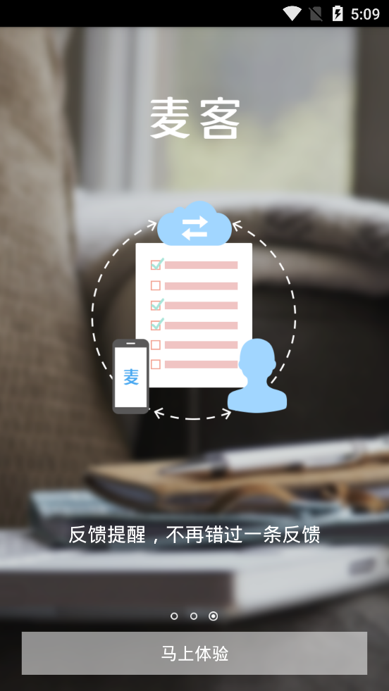 麦客crm表单app