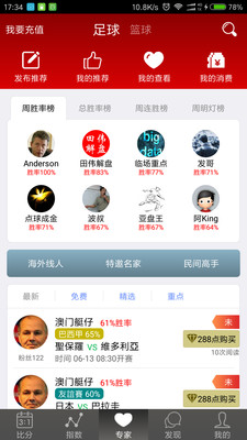 博体比分