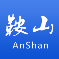 鞍山市人民政府客户端