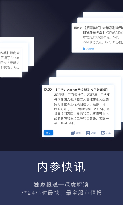 云财经客户端