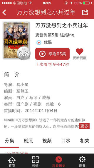 电驴大全iPhone版下载