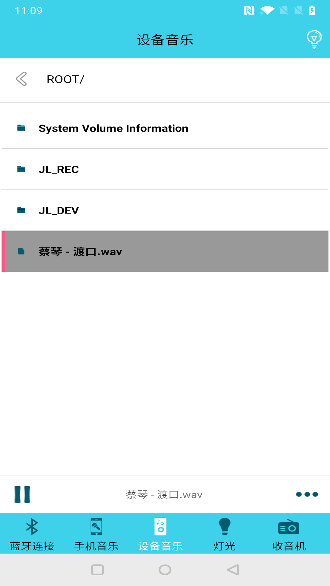 蓝牙伴侣安卓版下载