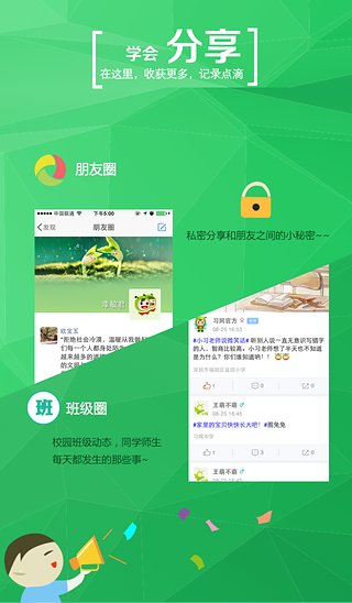 习信下载手机版免费下载