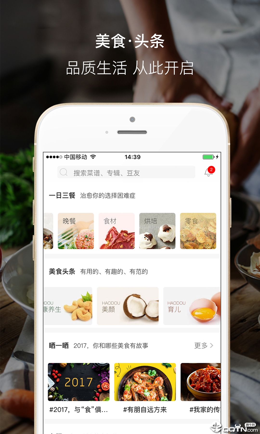 好豆菜谱大全