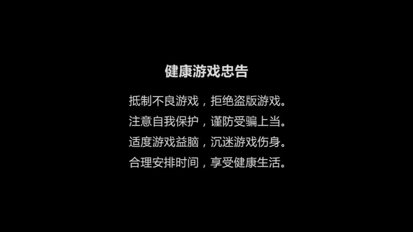 终极挑战