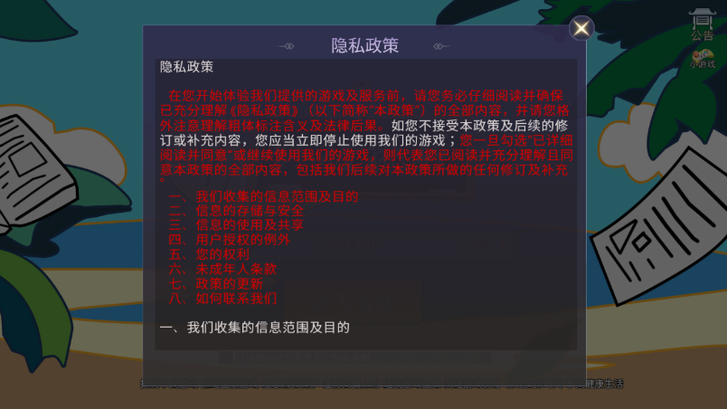 终极挑战