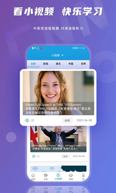 CNN英语