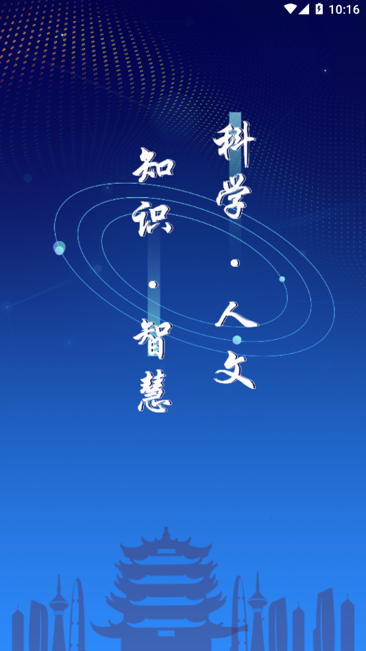 武汉教育电视台app
