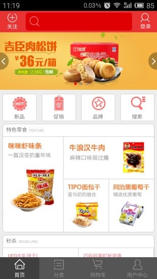 中国零食网(零食商城)