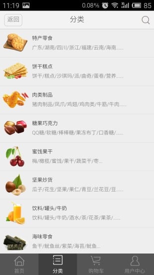 中国零食网(零食商城)