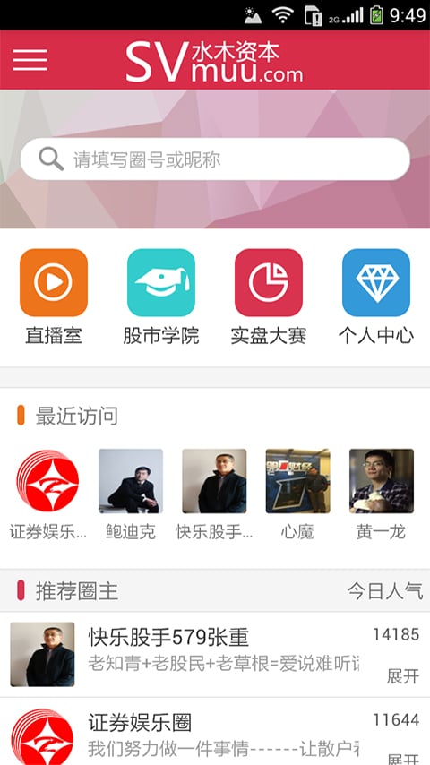 水木资本app下载