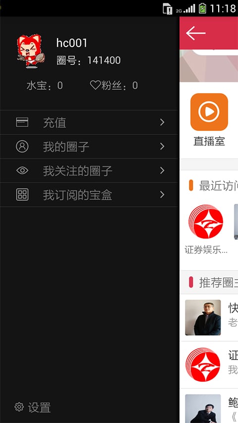水木资本app下载