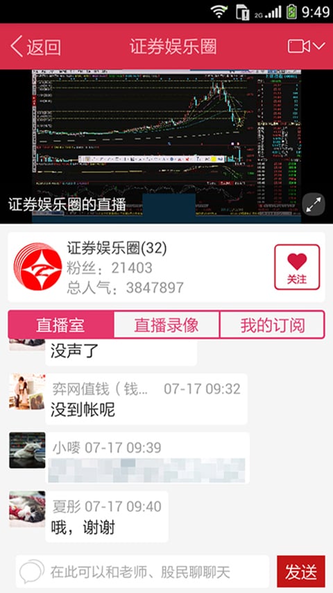 水木资本app下载