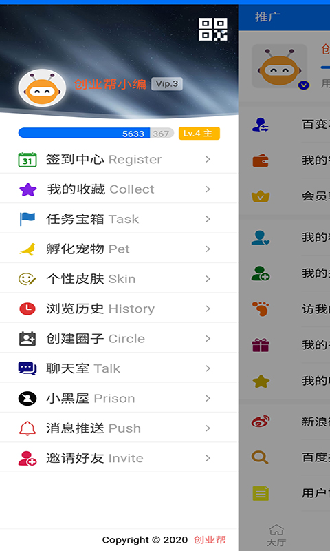 创业帮(创业经验交流分享)