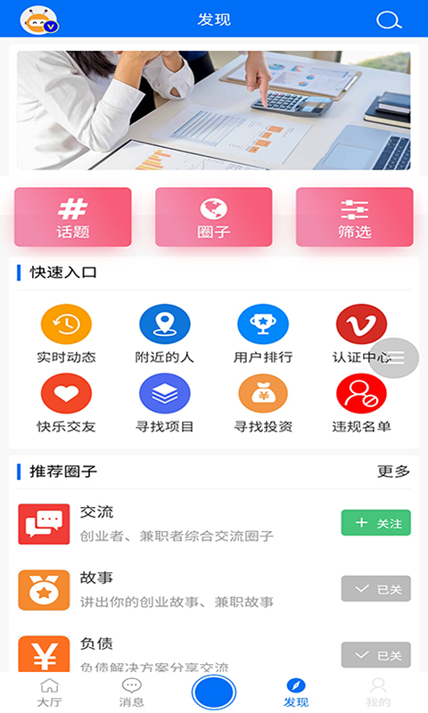 创业帮(创业经验交流分享)