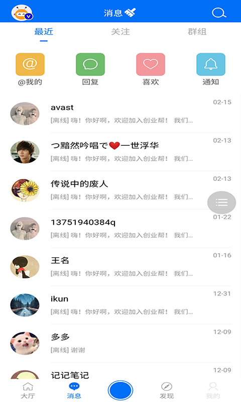 创业帮(创业经验交流分享)