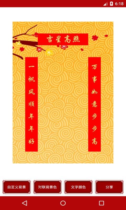对联大全系统下载