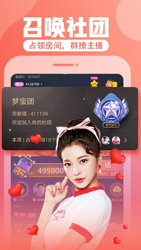 花花直播App下载