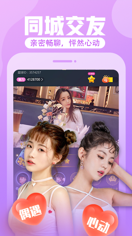 花花直播App下载