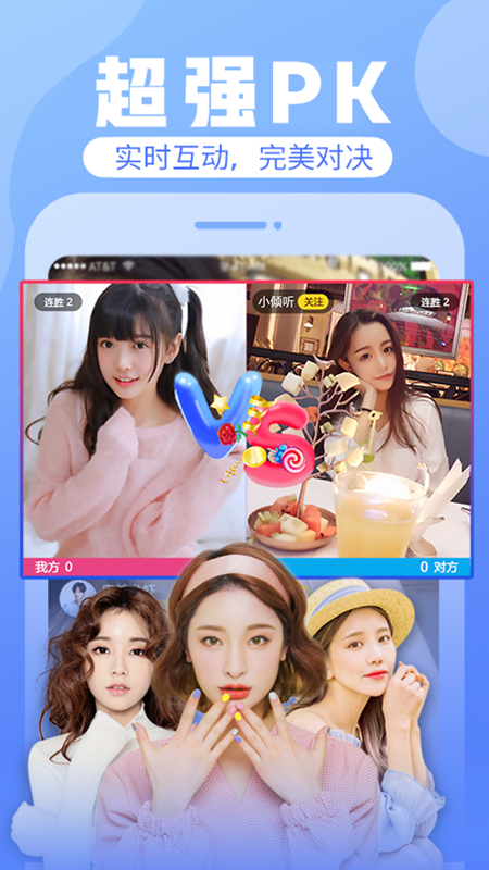 花花直播App下载
