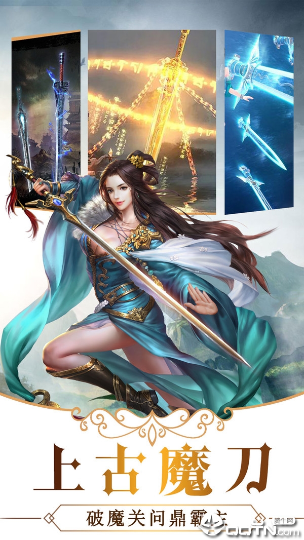 刀剑江湖