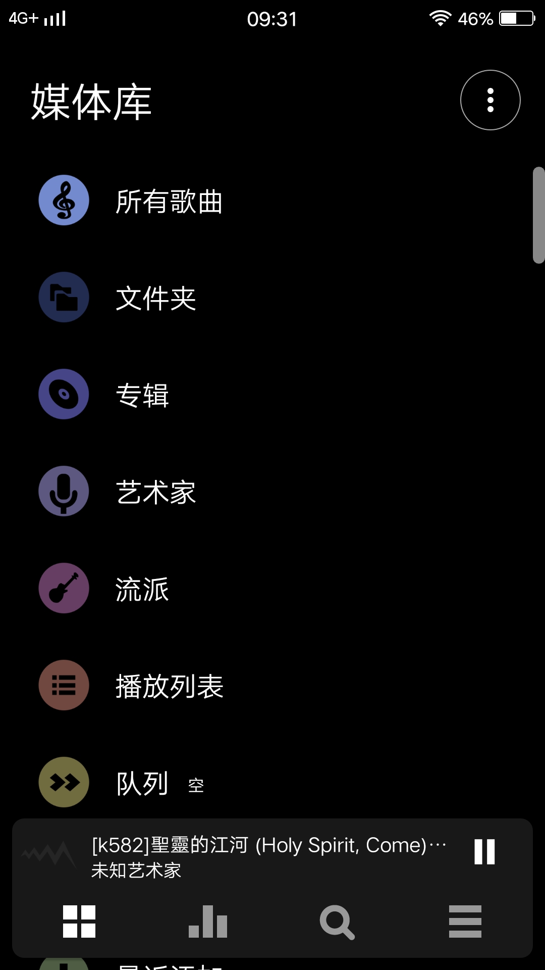 Poweramp官方中文版