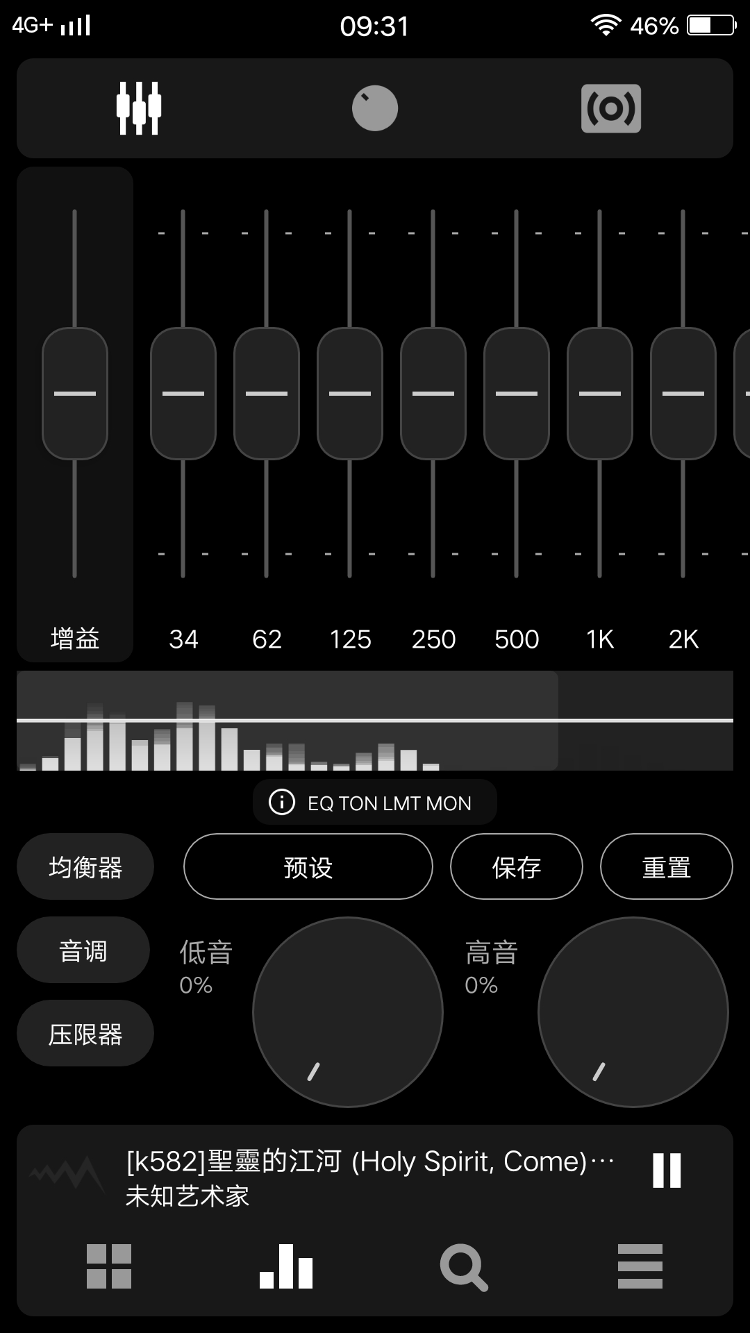 Poweramp官方中文版