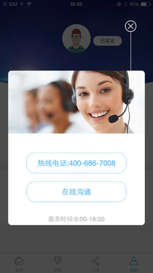 乐猫智服app