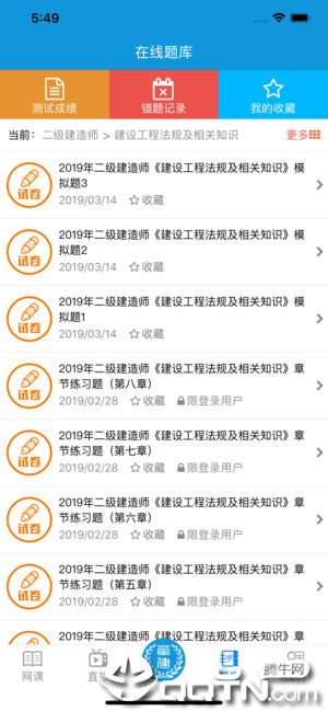 华建中远网络课堂app