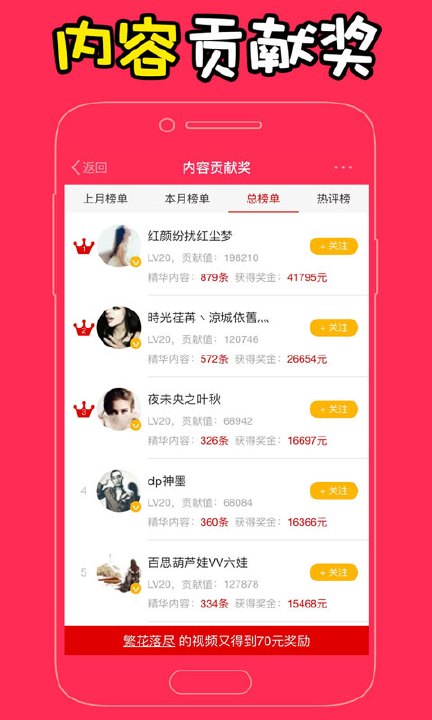 百思不得姐(搞笑段子)官方免费下载